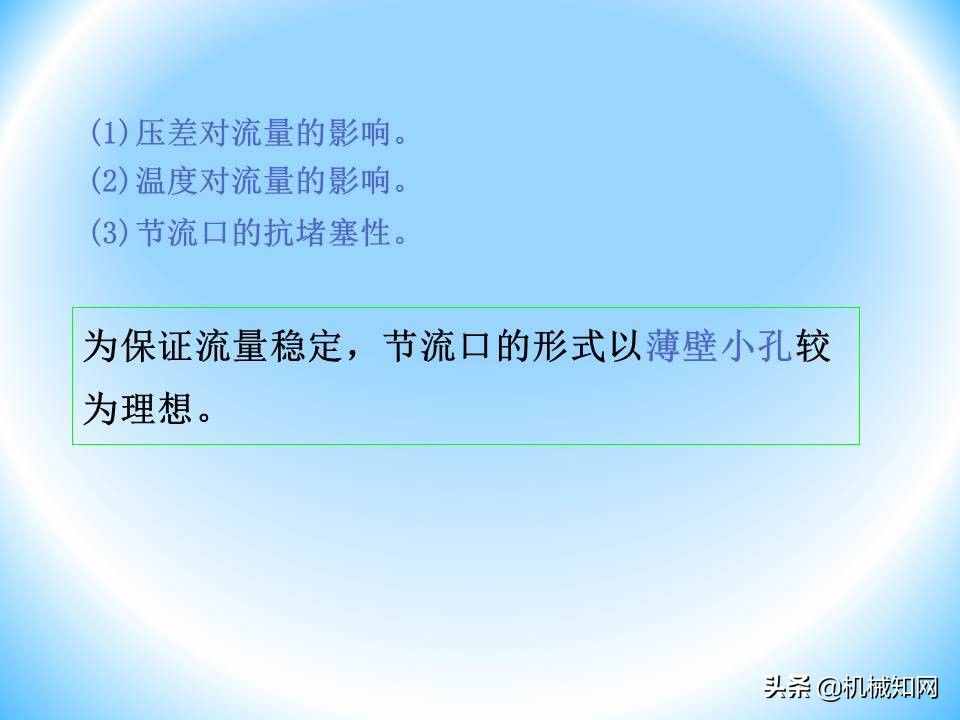 液压阀的工作原理还不会？溢流阀、减压阀、调速阀一次性讲明白