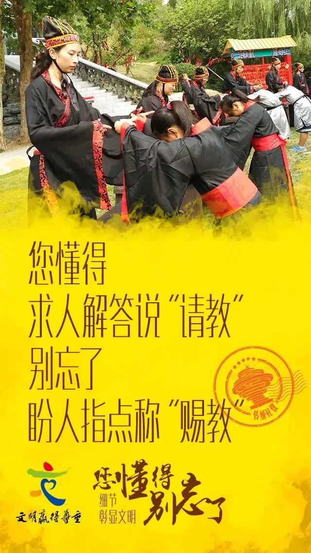 您懂得，求人解答说“请教”；别忘了，盼人指点称“赐教”