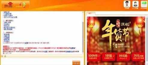 联通在线人工客服怎么联系 中国联通在线客服咨询方法