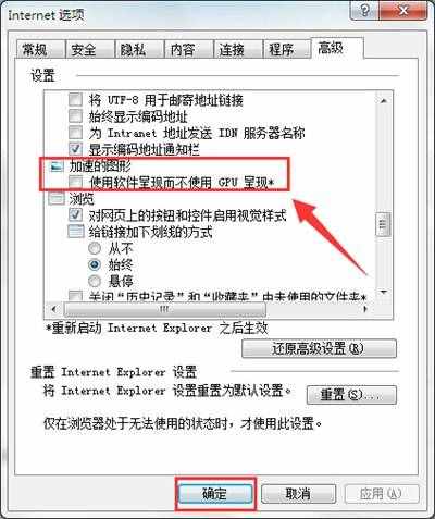 IE浏览器打开网页显示未响应的解决办法