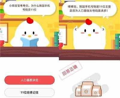 成语“司空见惯”中的“司空”是指？支付宝蚂蚁庄园小课堂今日答案