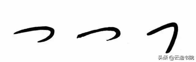 书法基础训练：转笔学习四个步骤