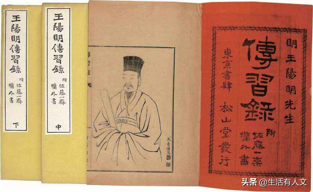 解读王阳明《传习录》其二