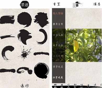 字拍App评测-用中文展示照片的美