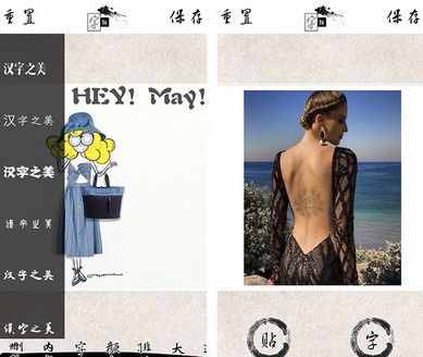字拍App评测-用中文展示照片的美