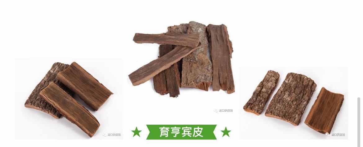 育亨宾树皮怎么进口 育亨宾树皮进口清关