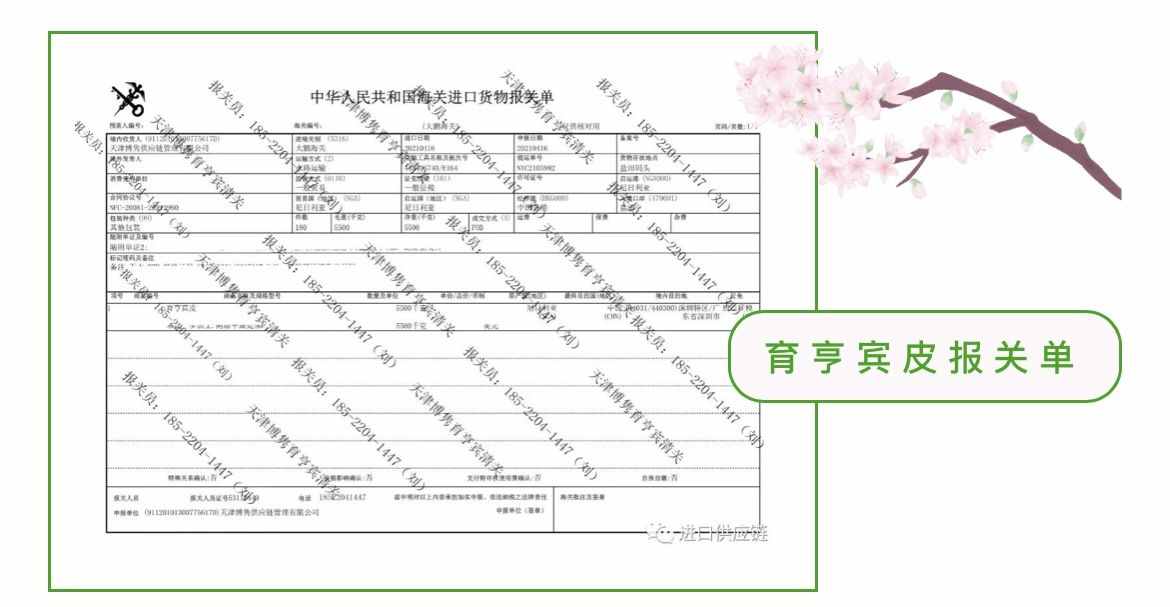 育亨宾树皮怎么进口 育亨宾树皮进口清关