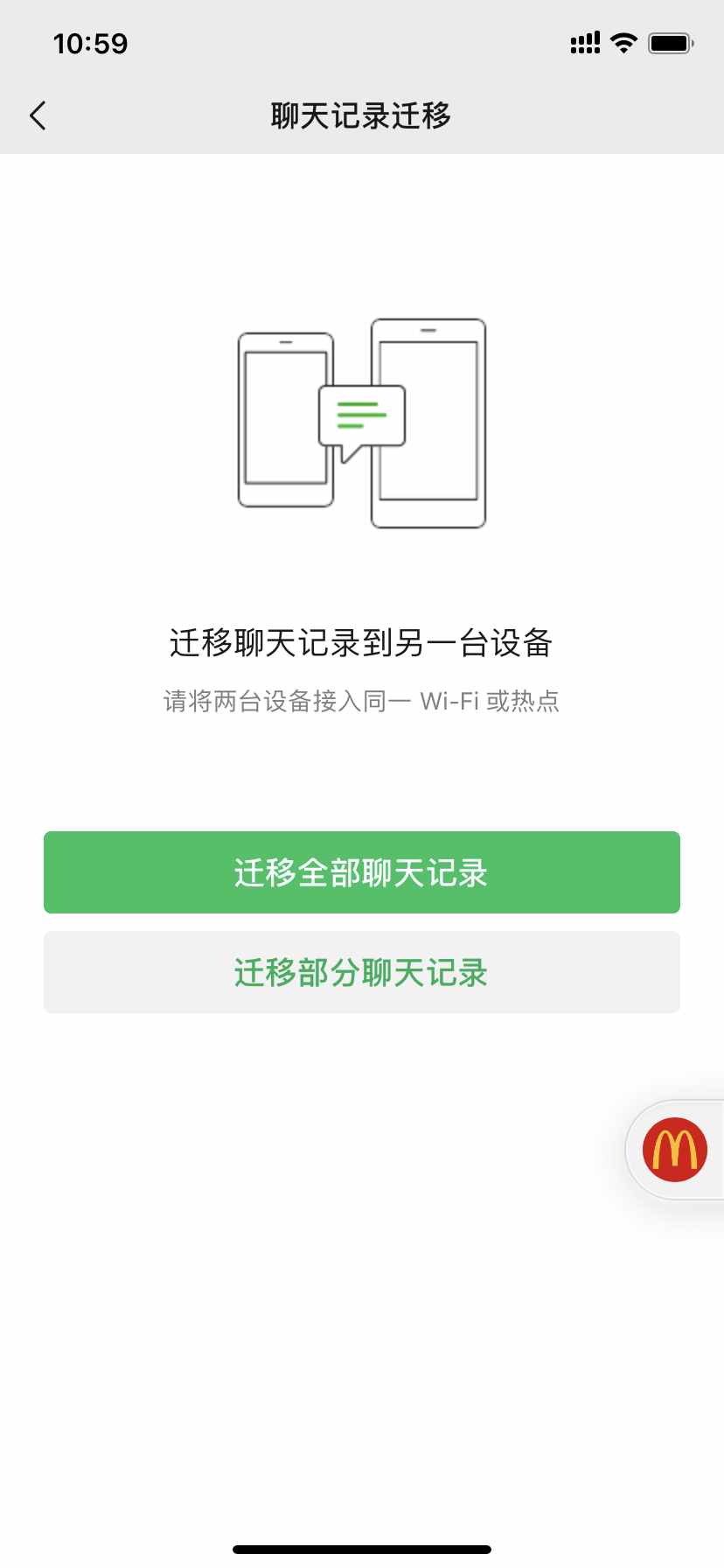 苹果手机换华为、小米怎么同步数据？教程来了