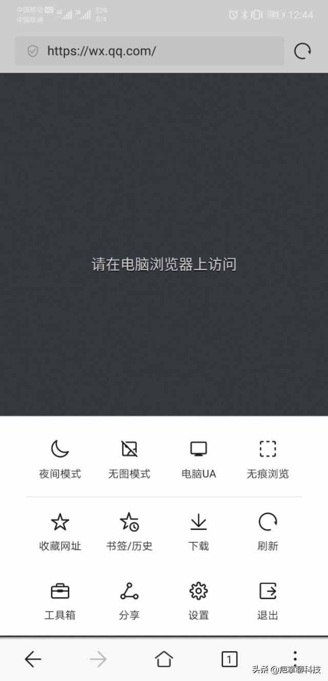 两个手机同时登录一个微信