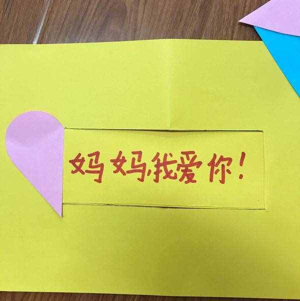 简单易学的母亲节贺卡，用心才是最好的