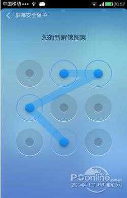 再次输入即可以完成图案密码的设置