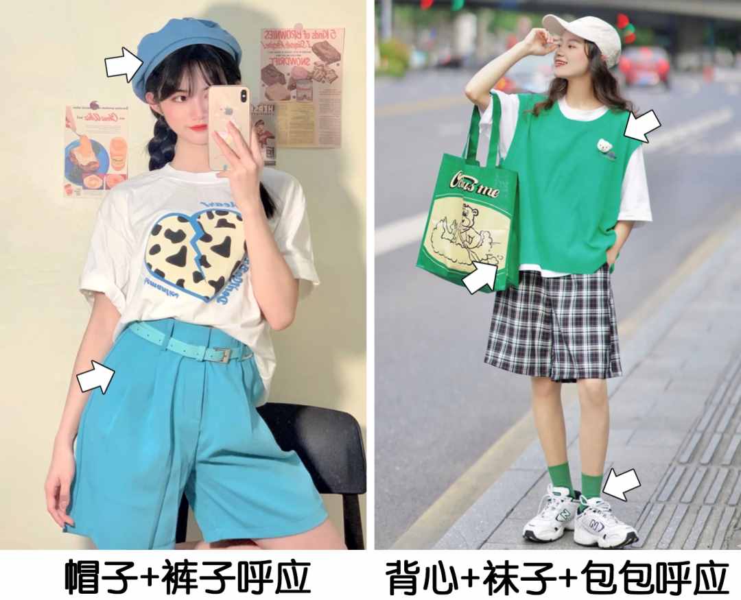 28个实用的穿搭小技巧，让你越穿越好看