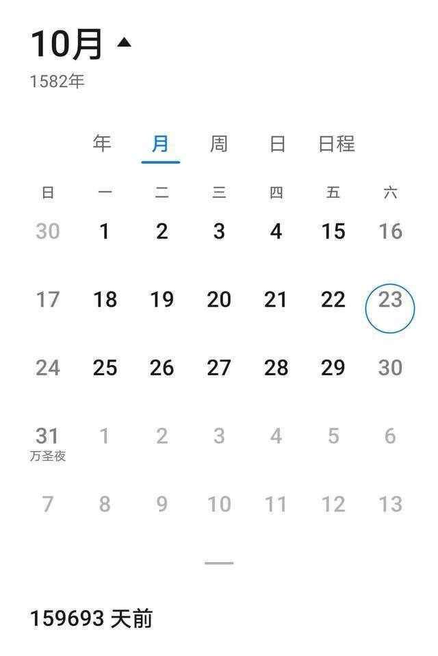 1582年10月份怎么了？为何故意去掉10天？