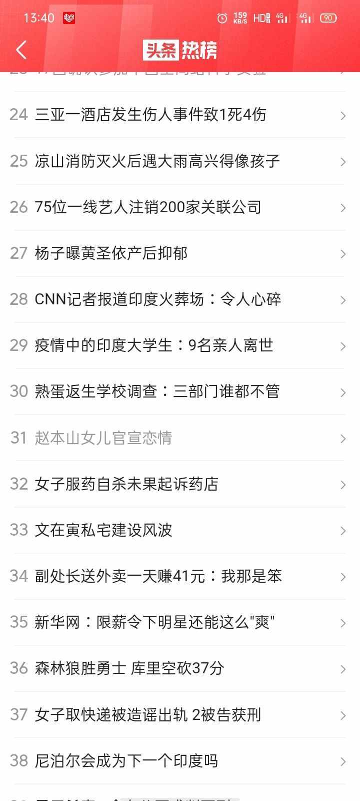 评论丨慎用“官宣”