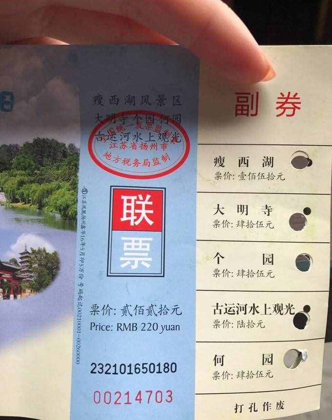扬州3日游攻略，吃喝玩乐一样不落