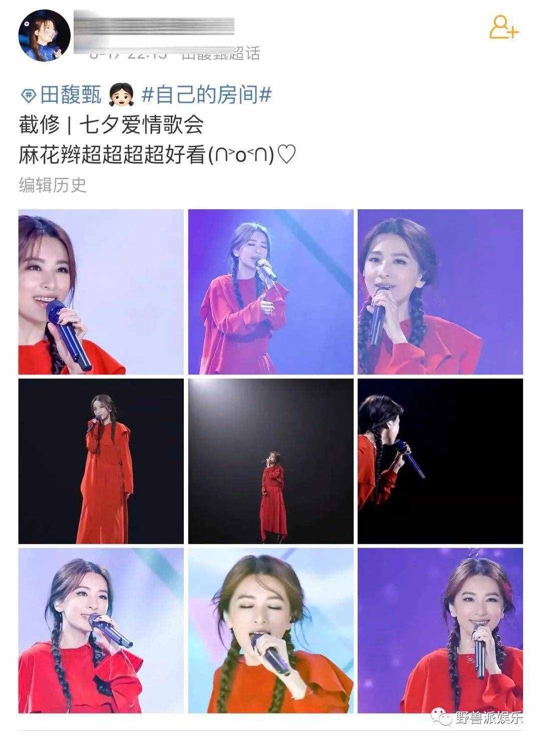 明星跟粉丝偷图，还要以图换图，还有这种骚操作？