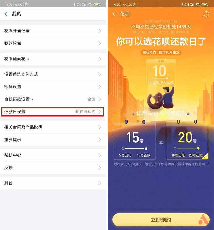 三招教你用好花呗，省钱还方便