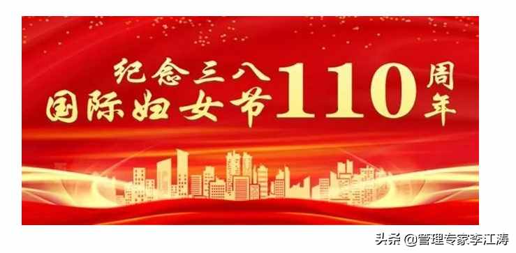 三八妇女节的来历