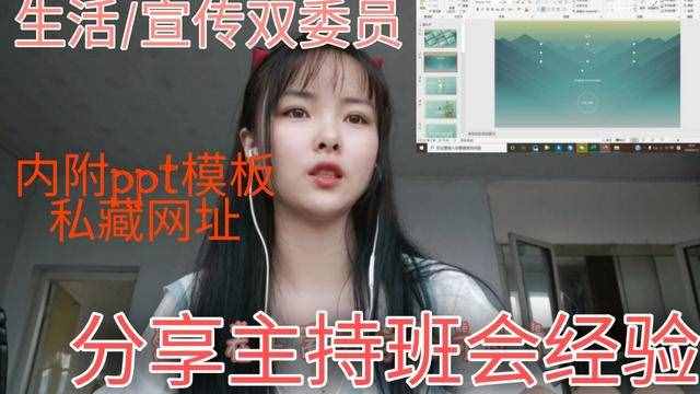 班会课流程(主题班会的四个步骤)