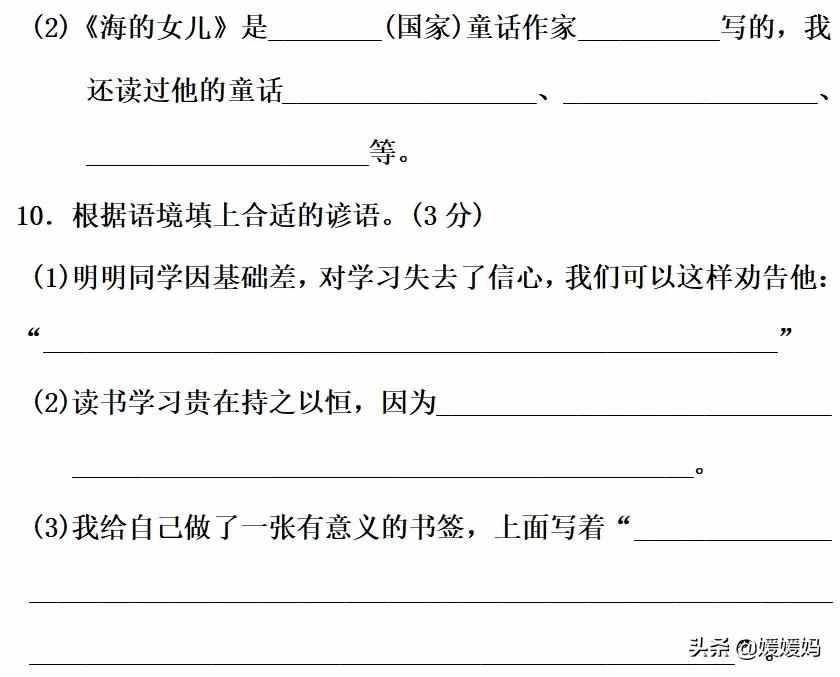 部编版四年级语文下册第八单元达标测试卷