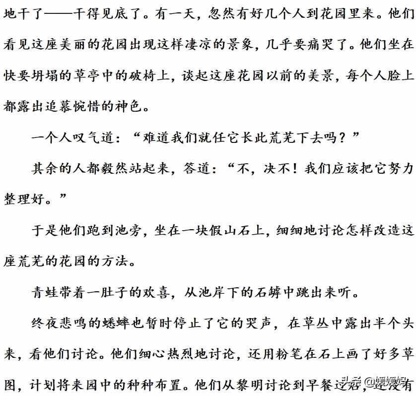 部编版四年级语文下册第八单元达标测试卷