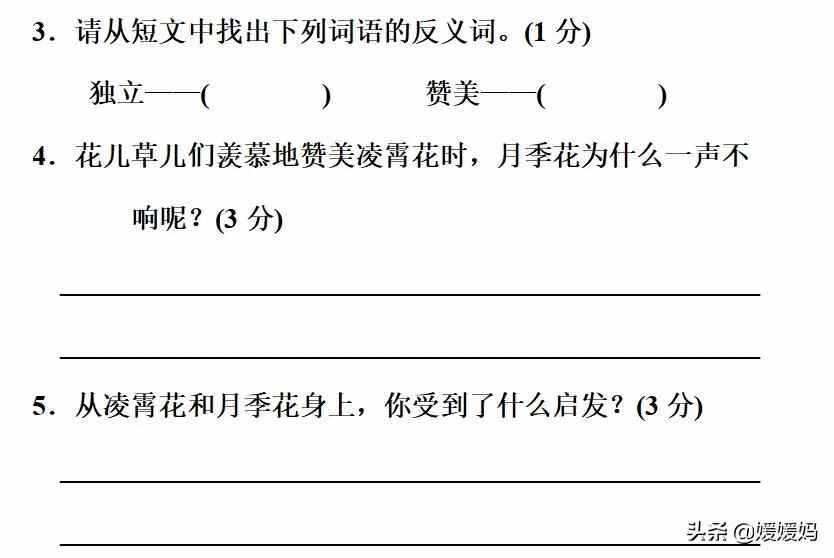 部编版四年级语文下册第八单元达标测试卷