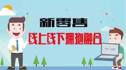 你真的了解线上线下的真正含义吗？