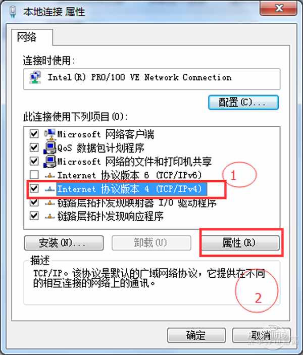 【电脑网页打不开怎么回事】步骤3