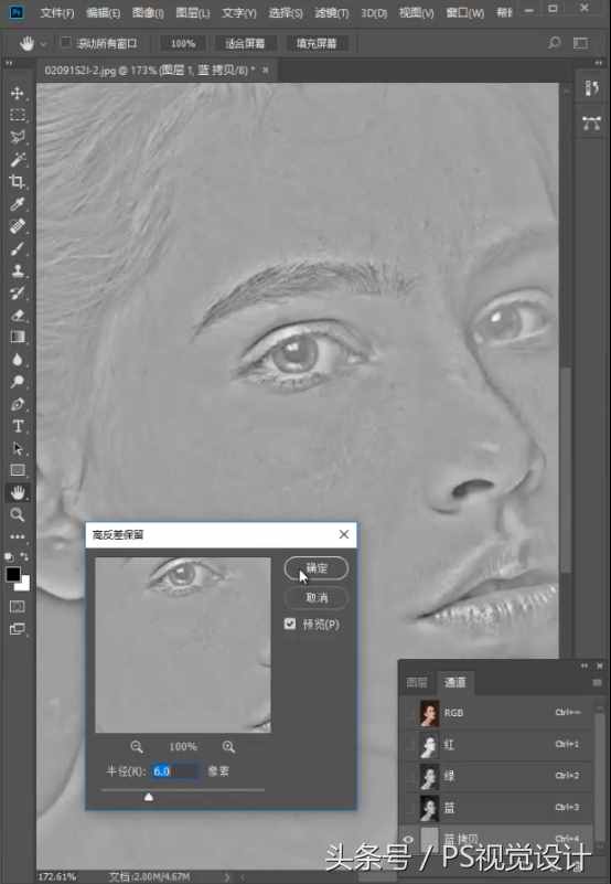 后期处理！PS通道进行皮肤磨皮