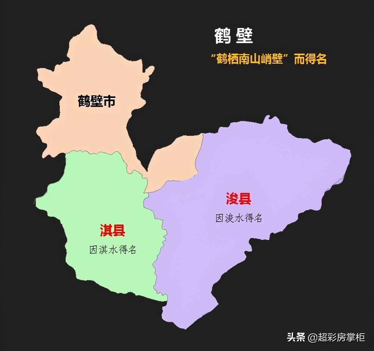 河南地名的来历