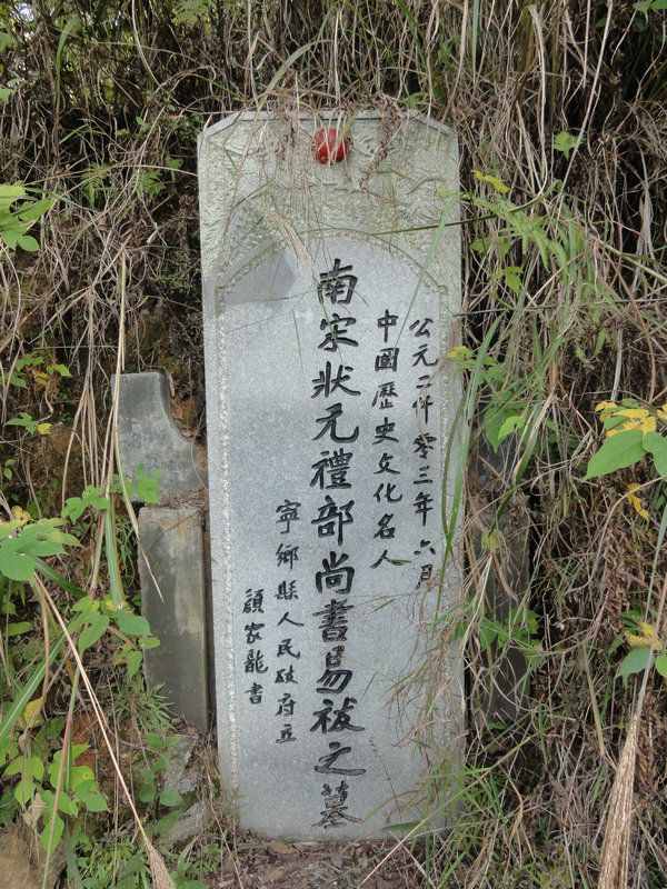 湖南历代状元盘点