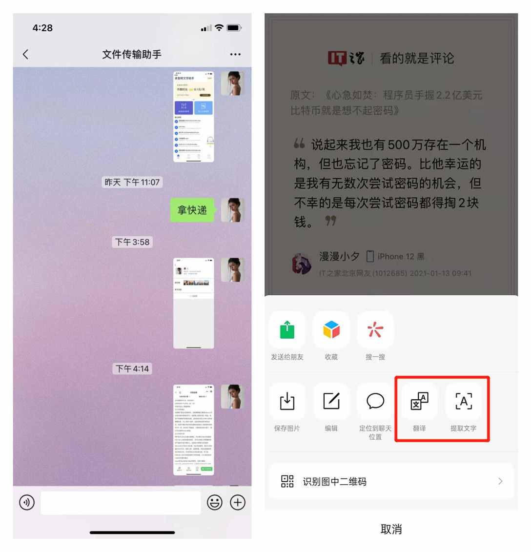 微信更新，除了可以查看朋友圈浏览记录，还增加3项功能