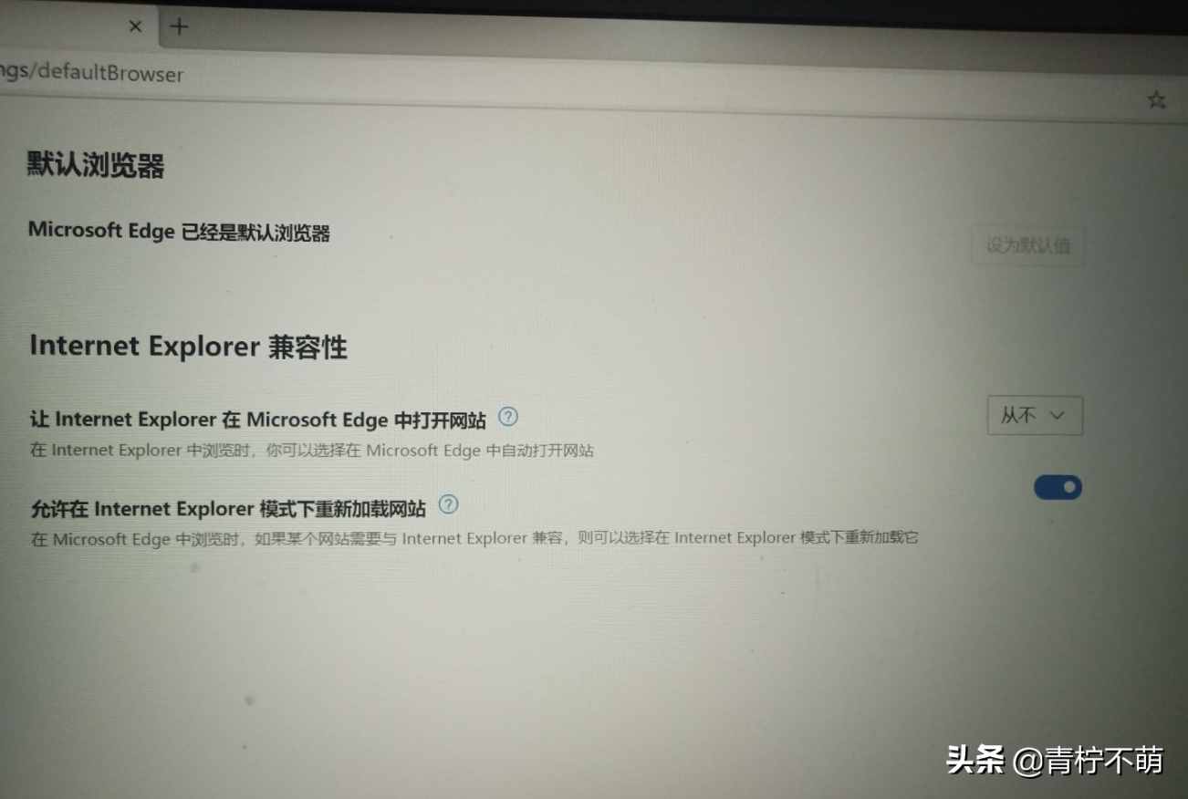 教师资格证报名网站登不上，显示请添加兼容性站点网站地址怎么办