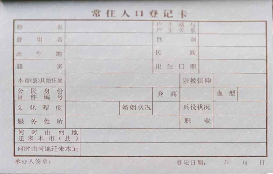 怎样准确填写“籍贯”