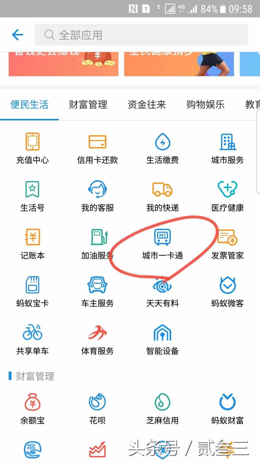 想知道你的公交卡还剩多少钱么，用手机刷一下就可以了