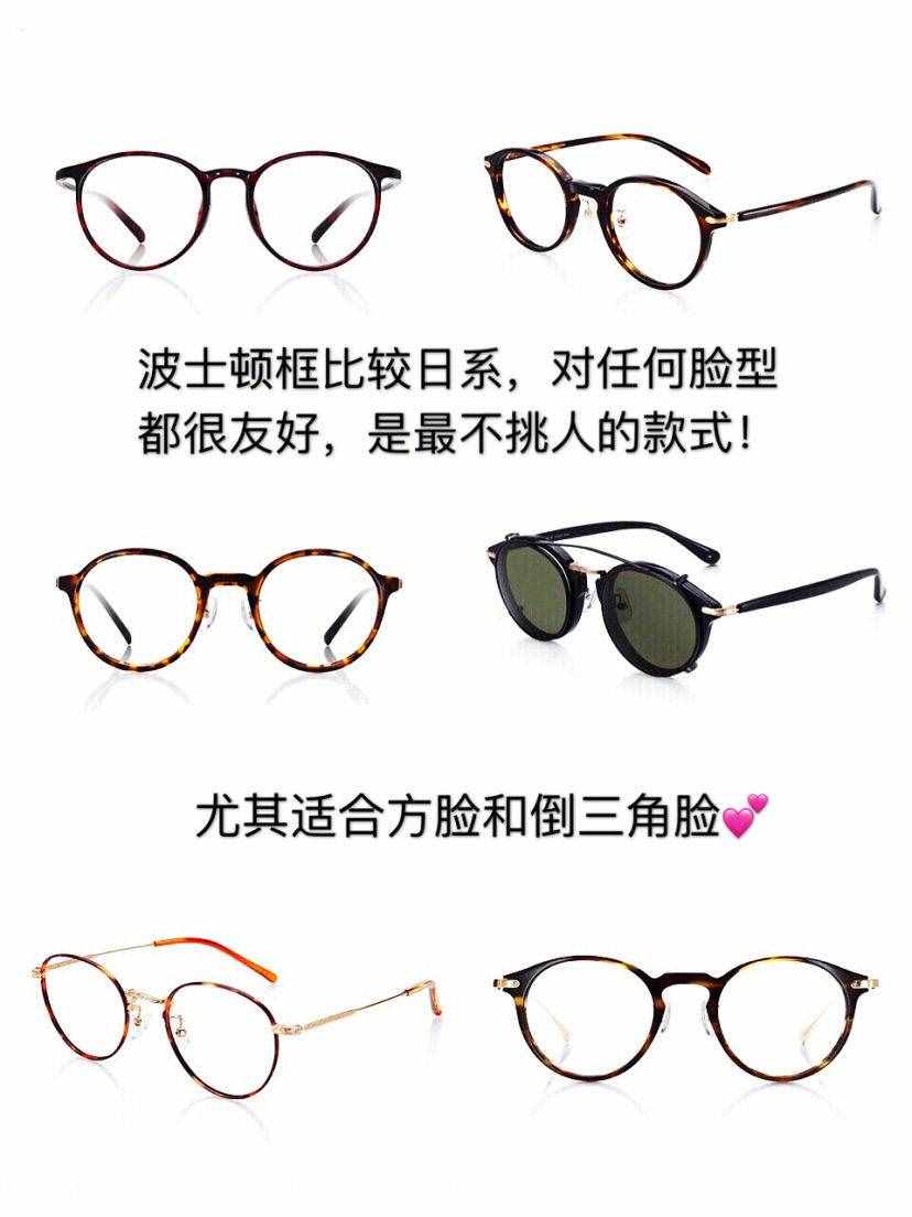 一张图告诉你， 如何根据脸型选出最适合自己的镜框？建议收藏