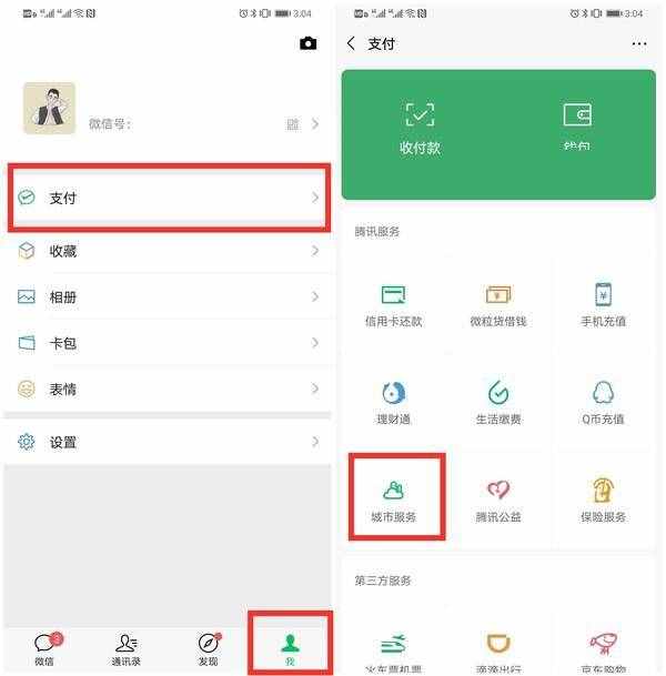 微信挂号怎么挂 微信挂号预约取号就诊步骤图