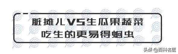 不用愁，肚子里有蛔虫，从两个方面就能驱逐它