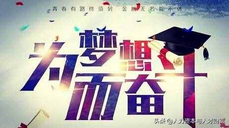 你职业理想是什么？是否从事自己喜欢的职业？怎样才不事与愿违？