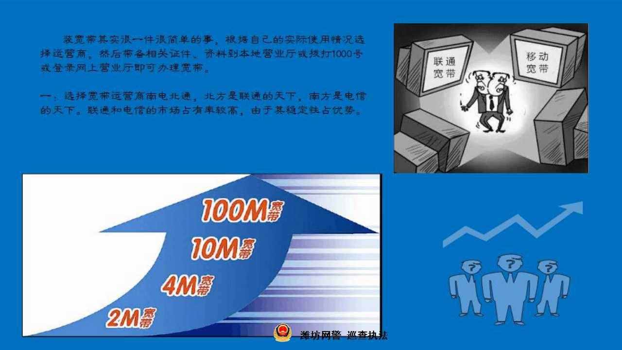 家里的宽带应该如何安装呢？