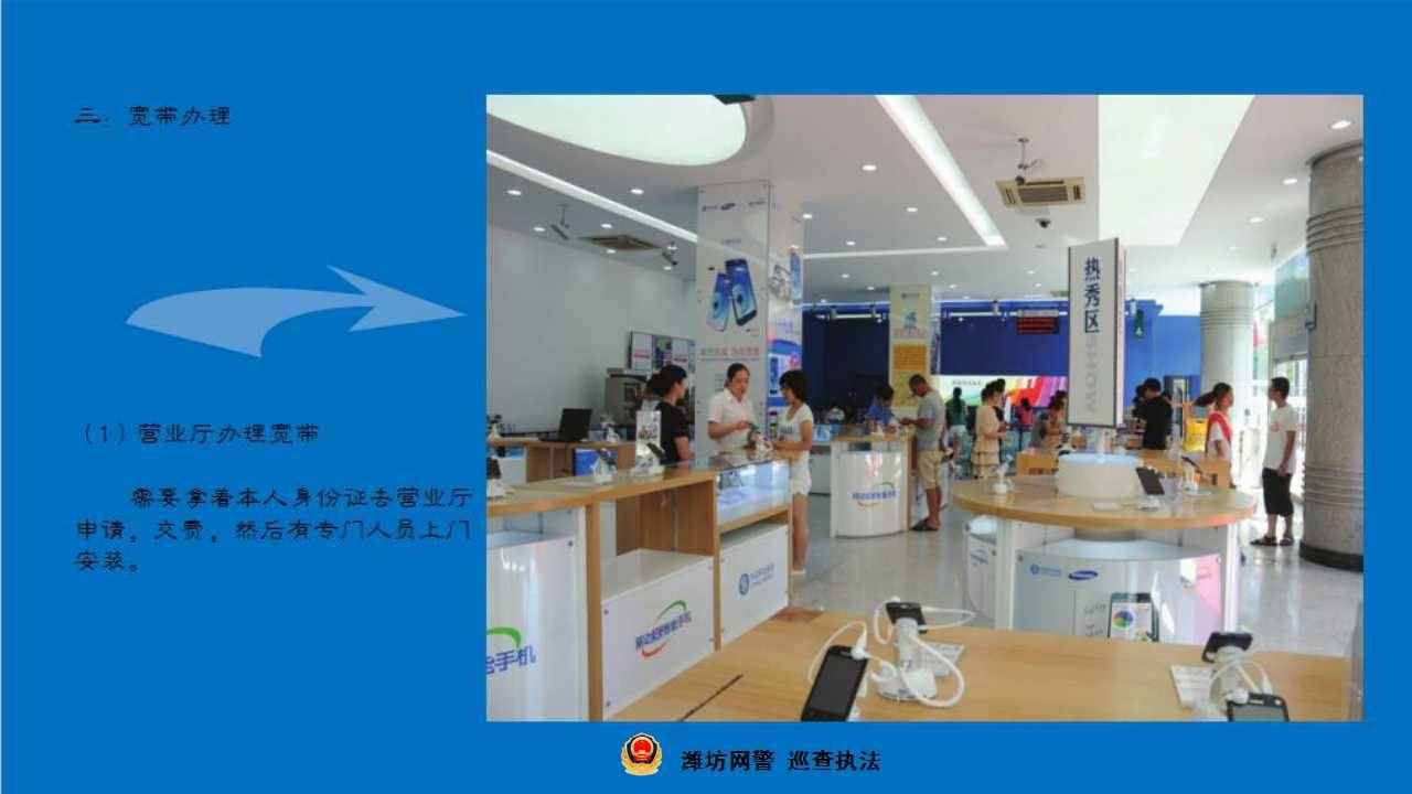 家里的宽带应该如何安装呢？