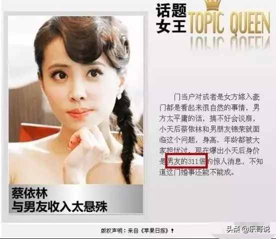 睡彭，逼婚信，与32个猛男暧昧，蔡依林的情史可不止周杰伦