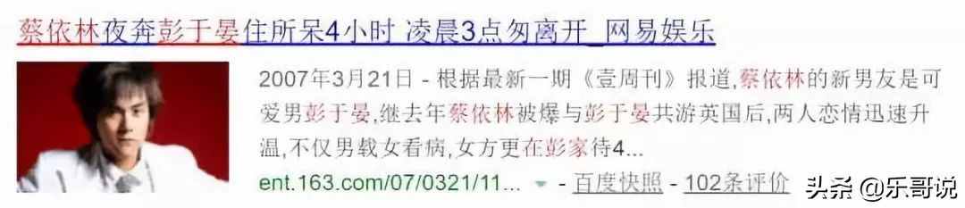 睡彭，逼婚信，与32个猛男暧昧，蔡依林的情史可不止周杰伦