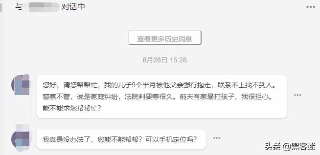 手机定位原理是什么？到底如何才能对目标手机进行精准定位