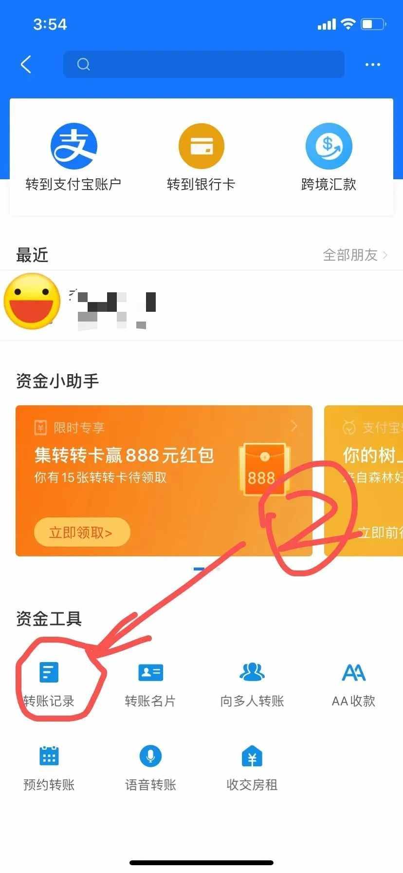 攻略 ：自助调取微信、支付宝交易记录