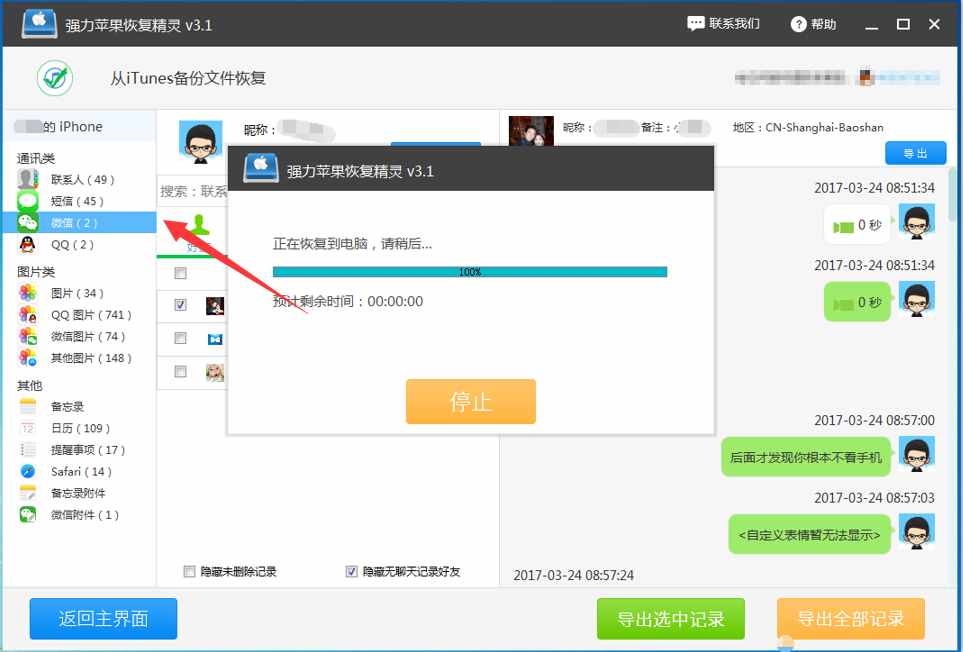 老公的微信聊天记录删除了怎么恢复？微信聊天记录删除还能看到吗
