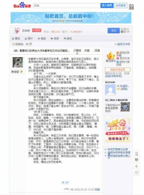 “中医大师”再遭热炒 医疗自媒体乱象该“踩刹车”了