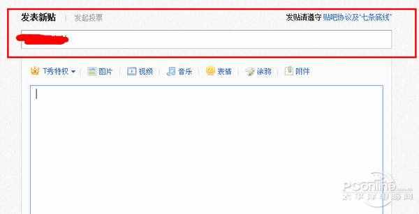百度贴吧怎么发帖子;贴吧怎么发帖