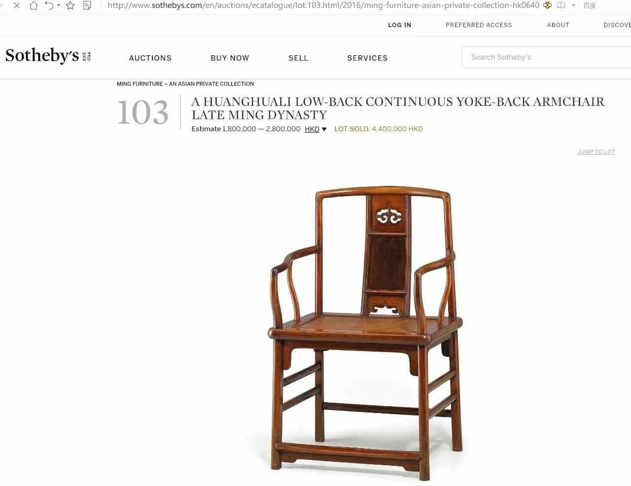 人无癖不可交，那些西方人痴迷的名门黄花梨家具