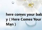 here comes your baby（Here Comes Your Man）